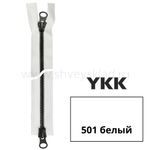 Молния трактор YKK Metalux Т5 (5 мм) 2 зам., разъем., черная матовая, 75 см, под металл, цв. 501 black 75, уп.10 шт