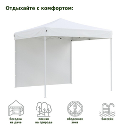 Быстросборный шатер Helex 3x3 м white