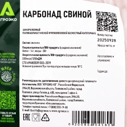 Карбонад свиной б/к "Агроэко" ~4 кг*4 (Россия) ВЕСОВОЙ ТОВАР