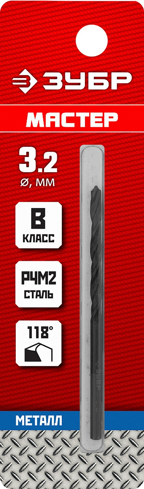 29605-3.2 сверло по металлу