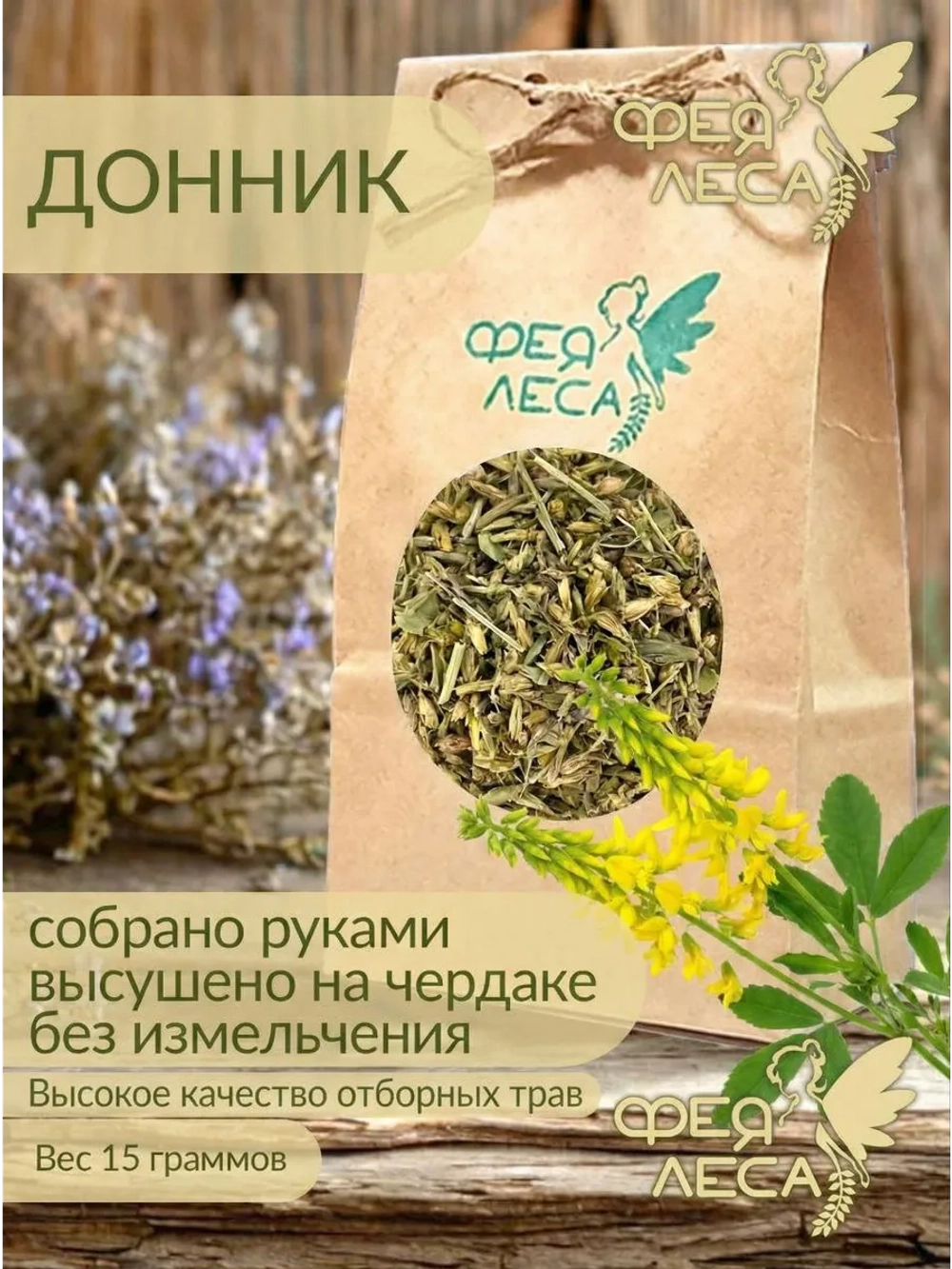 Донник желтый (буркун) цветоносы отборные для флористики
