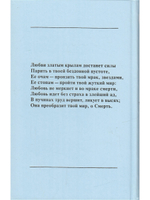 Савитри, Кн.VIII-ХII, том 4