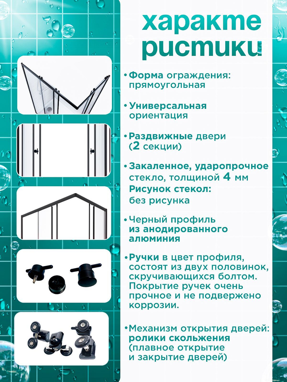 Душевая ширма DIONRIA (100х80) прозрачное стекло, профиль черный