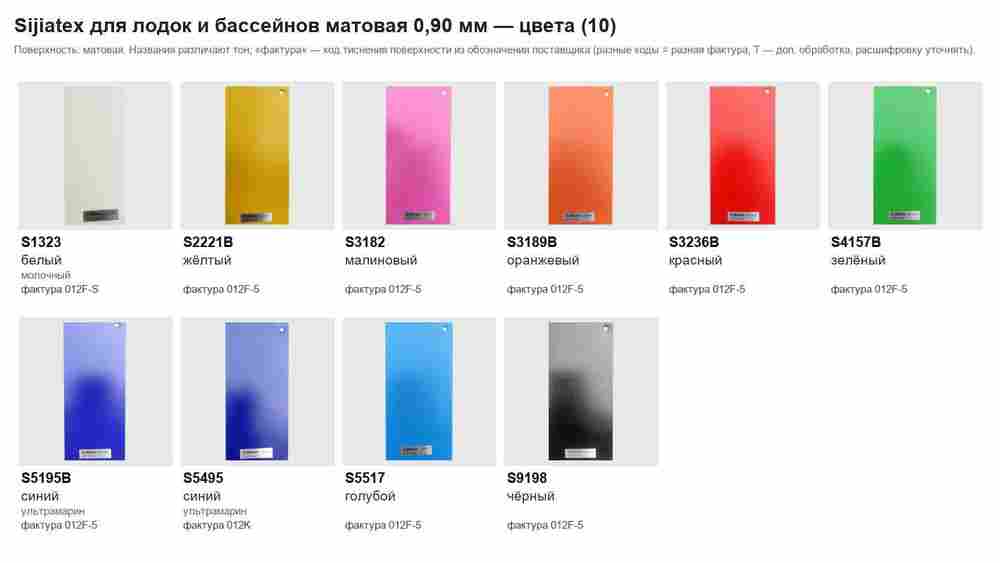Ткань ПВХ Sijiatex для лодок и бассейнов, матовая, 0,90 мм, 1100 г/м², красный