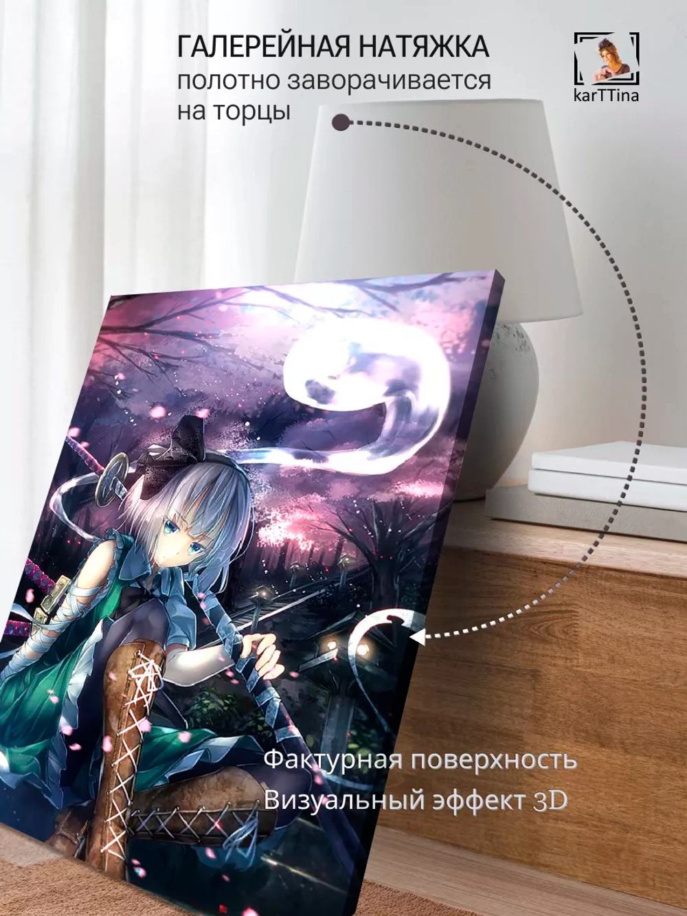 Интерьерная картина "Youmu konpaku", 50х70см 1шт.