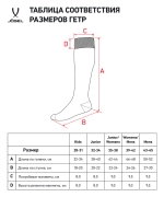 Гетры футбольные Match Socks, синий