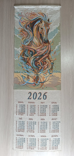 Календарь из гобелена на 2026 год Экспрессия 32х96