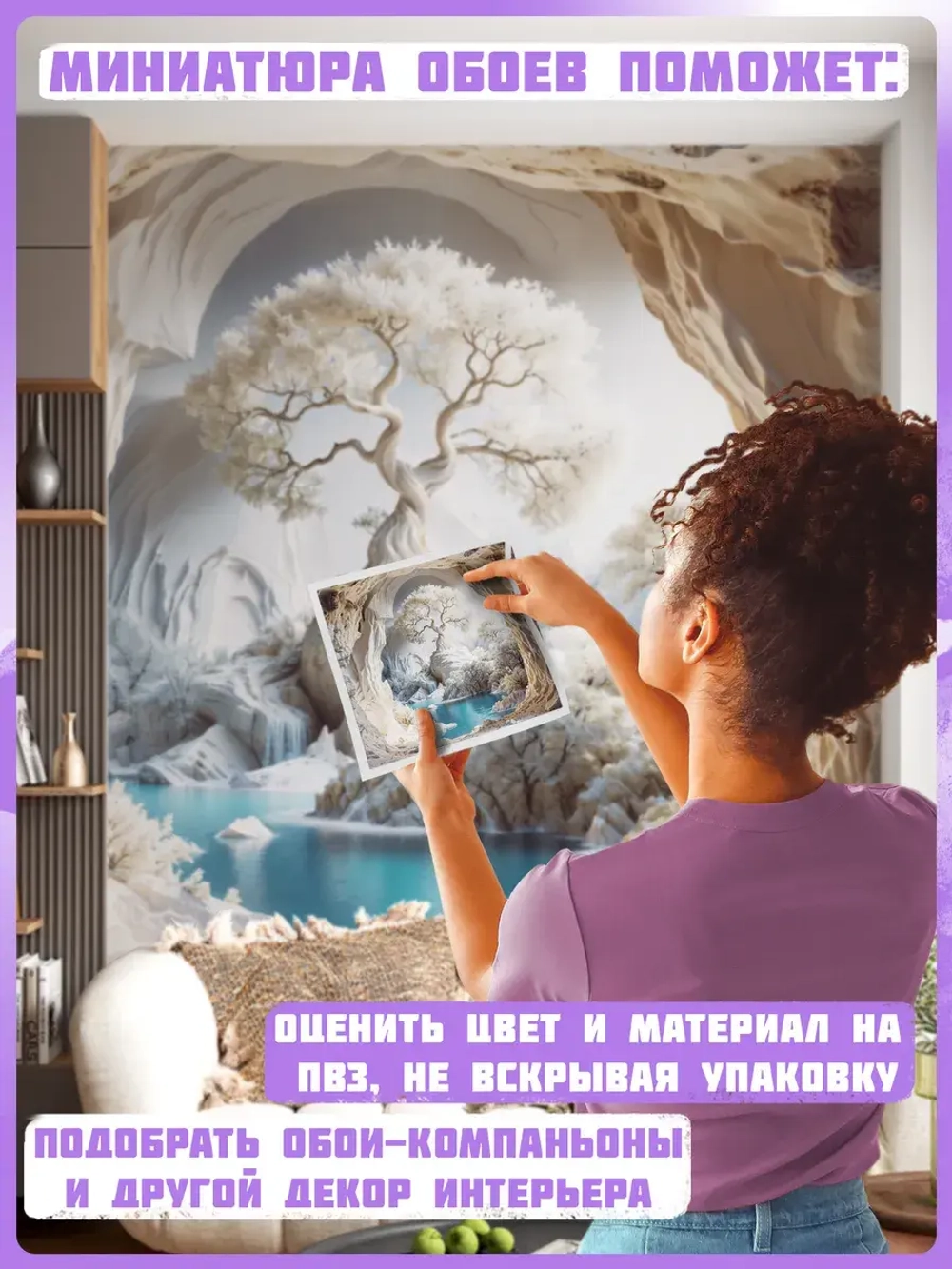 3D Фотообои Барельеф дерево и природный пейзаж