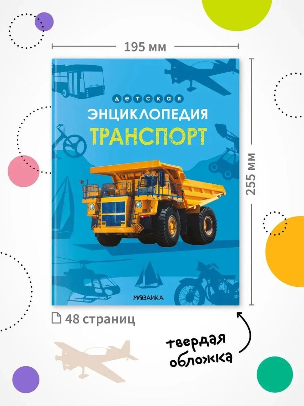 Энциклопедия для школьника 7+. Познавательная, развивающая книга для детей