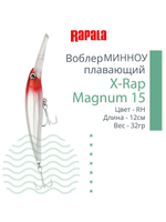 Воблер X-Rap Magnum 10, 11см, 22гр, цвет HH, плавающий