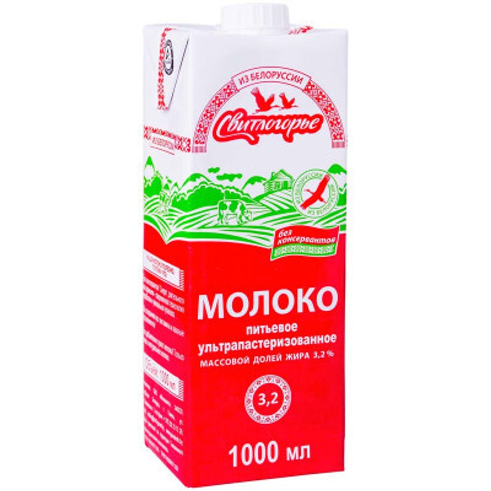 Молоко питьевое уьтрапастеризованное м.д.ж. 3,2% Свитлогорье 1000 мл