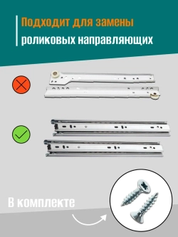 Шариковые направляющие для ящиков 400 мм