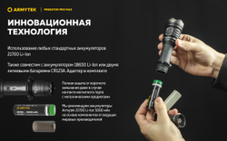 Фонарь Armytek Predator Pro Max Magnet USB Белый