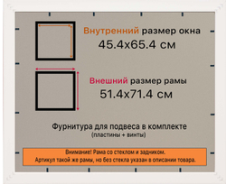 Рамка 45x65 для постера и фотографий