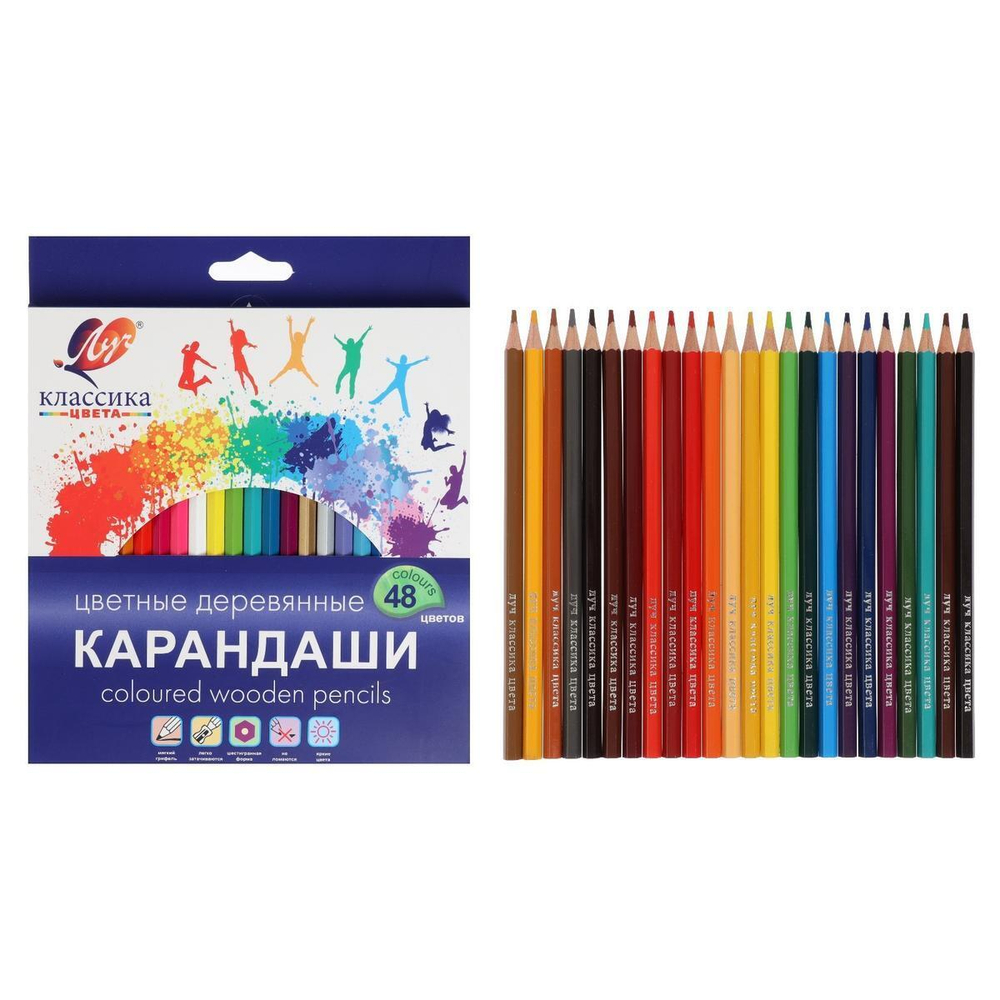 Карандаши 48цв. шестигран. "Классика" дерев. (Луч)