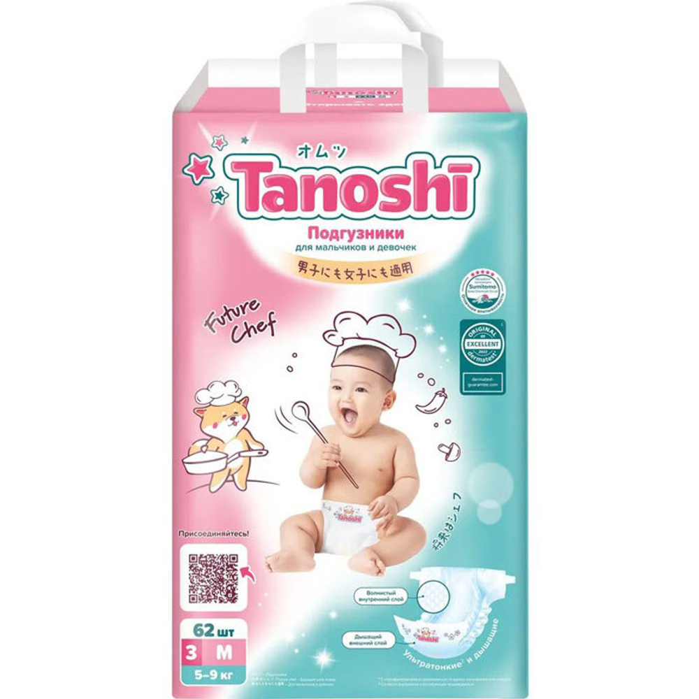 Подгузники Tanoshi  размер  M (5- 9 кг) 62 штуки.