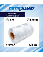 Веревка полиамидная 4,0 мм, тест 350 кг, 3,0 кг, бобина
