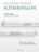 Чехол накладка iPhone 16 6.1" Gurdini Ocean Case (7) Transparent прозрачный
