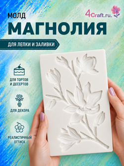 Прямоугольный молд "Магнолия полураспустившаяся"
