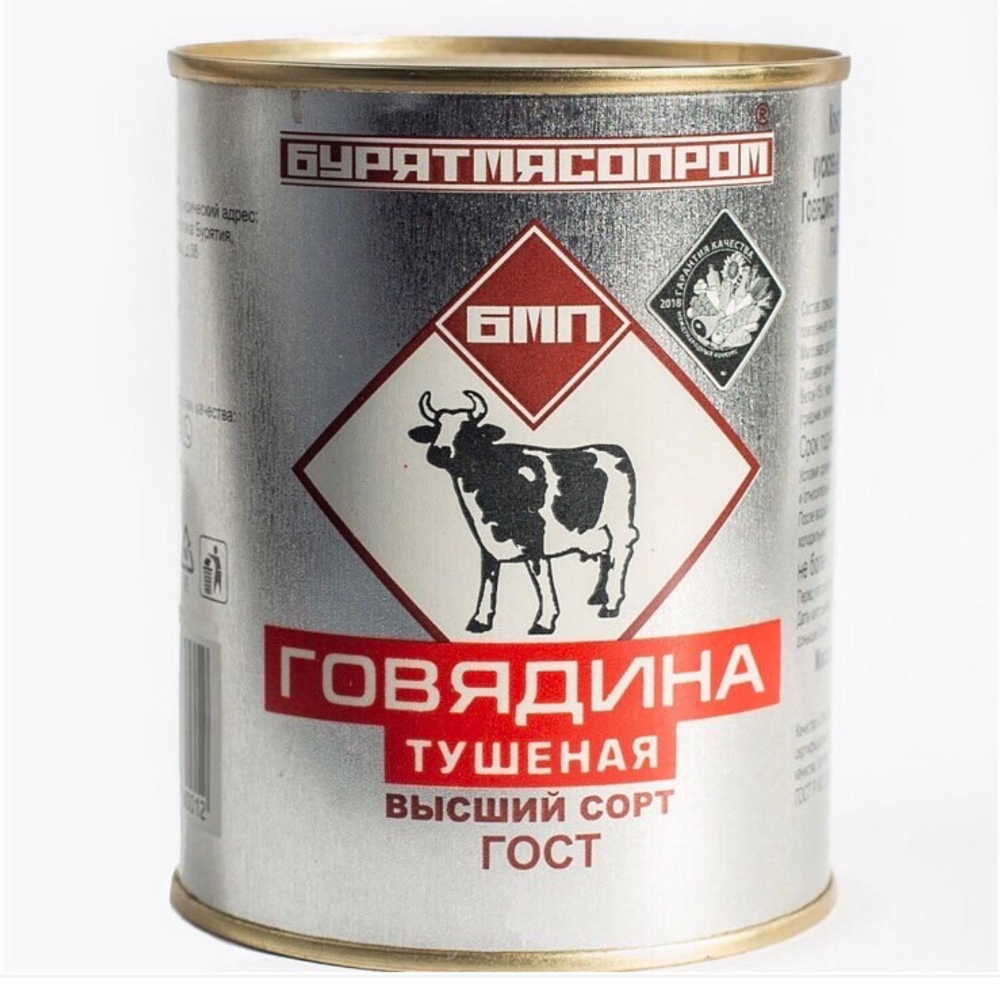 Говядина тушеная УЛАН-УДЭ в/с 338 гр