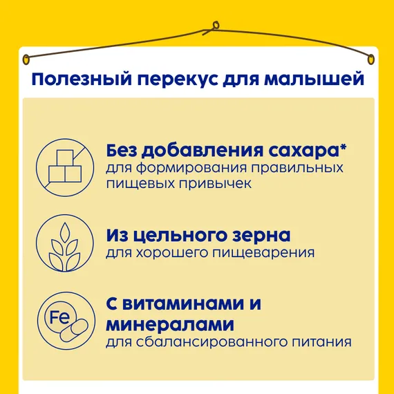 Печенье детское Bebivita Земляничное 80г с 6мес