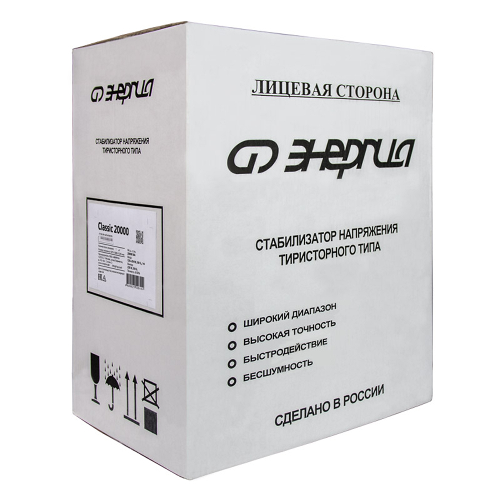 Стабилизаторы напряжения Энергия Classic 20кВа