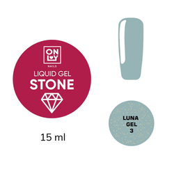 Жидкий гель Stone Luna OnlyNails №3, 15 мл
