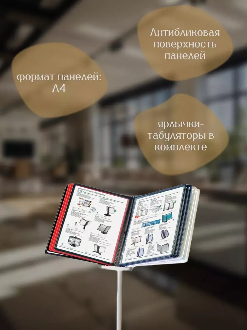 Демосистема напольная металлическая, 10 цветных панелей А4