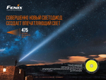 Фонарь Fenix TK20R V2.0
