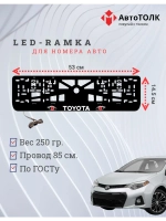 LED рамка. RED глазки TOYOTA.