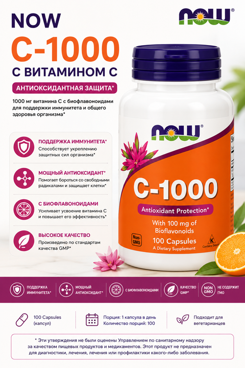 Vitamin C-1000