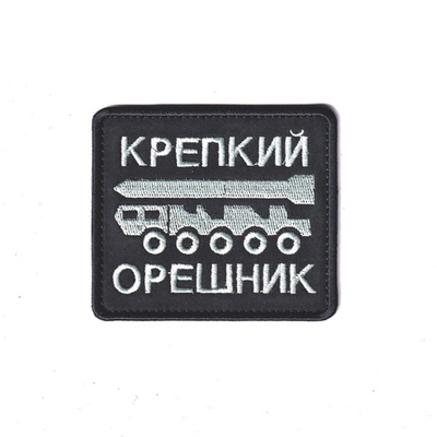 Нашивка ( Шеврон ) Крепкий Орешник