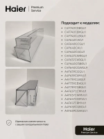Полка для больших бутылок g4 для холодильников Haier 0060249517 Haier