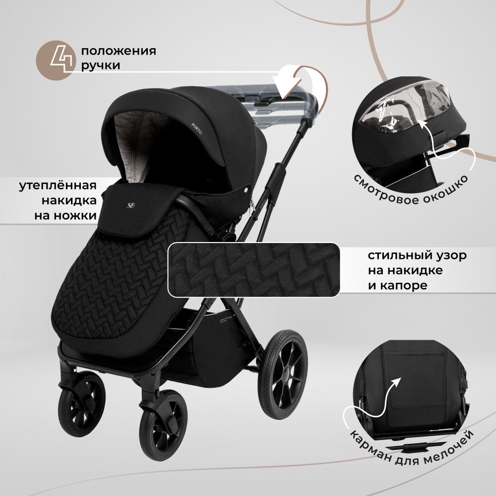 Коляска 2в1 Sweet Baby Porto Black