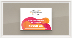 Рамка 35x50 для постера и фотографий