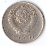 10 копеек 1979 VF