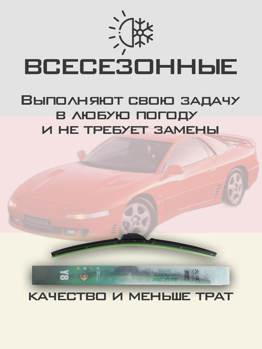 Щетки стеклоочистителя HUOYE Y8 525/500 мм на Lexus SC | Hook/J-Hook