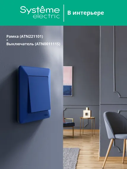 Рамка пластиковая на 5 постов Systeme Electric AtlasDesign Air Аквамарин ATN221105