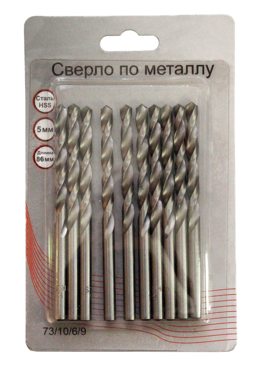 Сверла по металлу 5 мм, HSS (10 шт. в блистере)