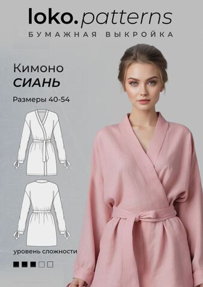 Бумажная выкройка Кимоно "Сиань" рост 170 размер 42