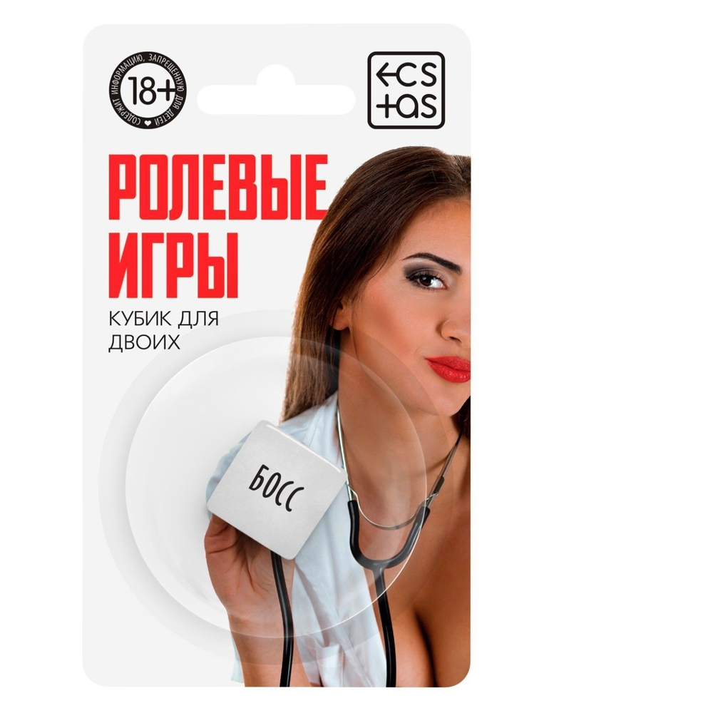 Неоновый кубик Ролевые игры (Цвет: белый)