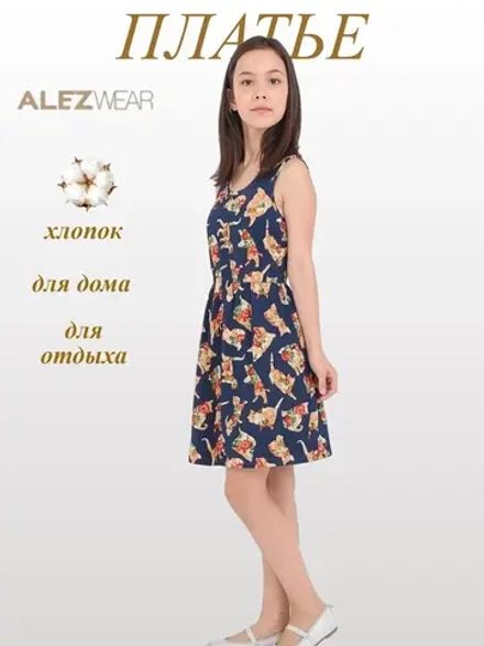 5157 Cарафан для девочки