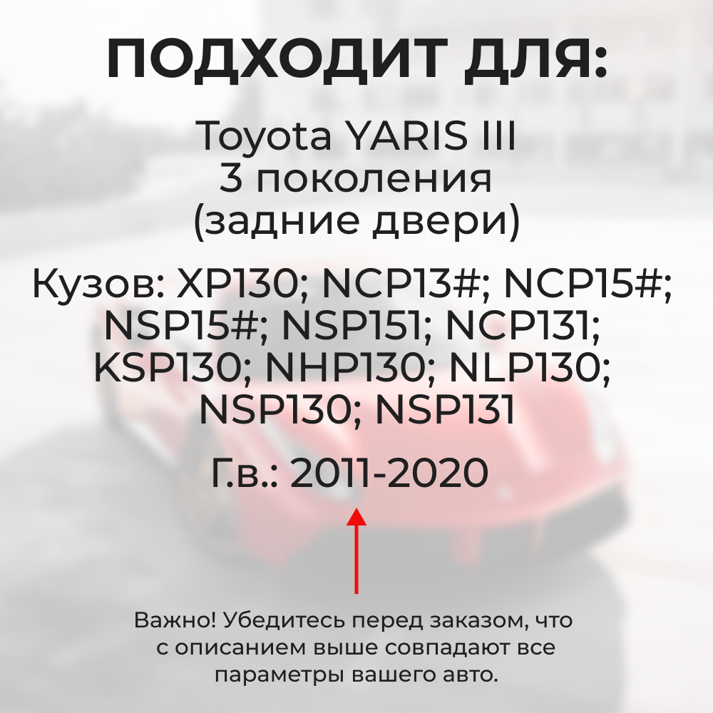 Ремкомплект (втулки) петель задних дверей Toyota YARIS (III) [Кузов: XP130; NCP13#; NCP15#,NSP15#; NSP151; NCP131; KSP130,NHP130,NLP130,NSP130; NSP131] (2 петли, RPD9-2) 2011-2020