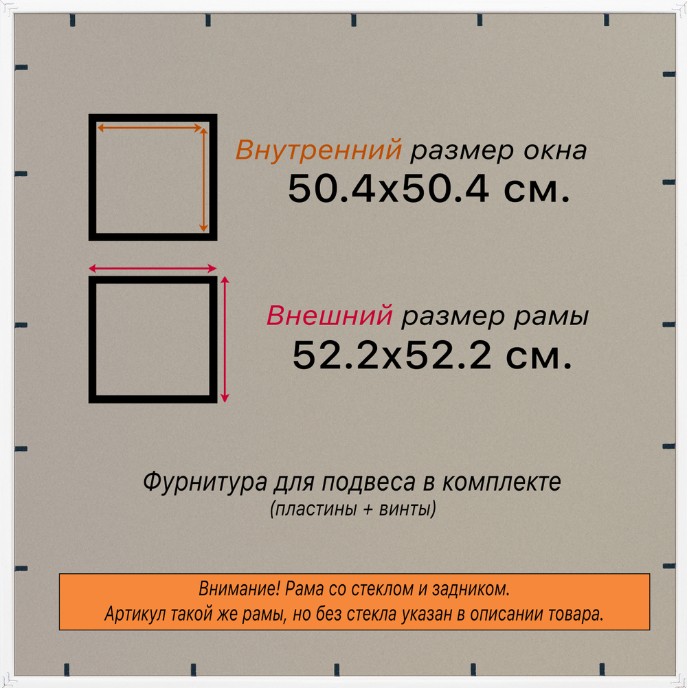 Рамка 50x50 для постера и фотографий