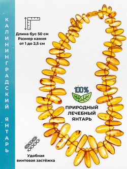 Уникальные бусы из янтаря с инклюзом, длина 51 см, длина бусин до 2 см. Бусы из натуральных камней.