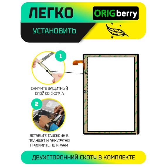 Тачскрин для XLD103051-V0 FPC 51PIN
