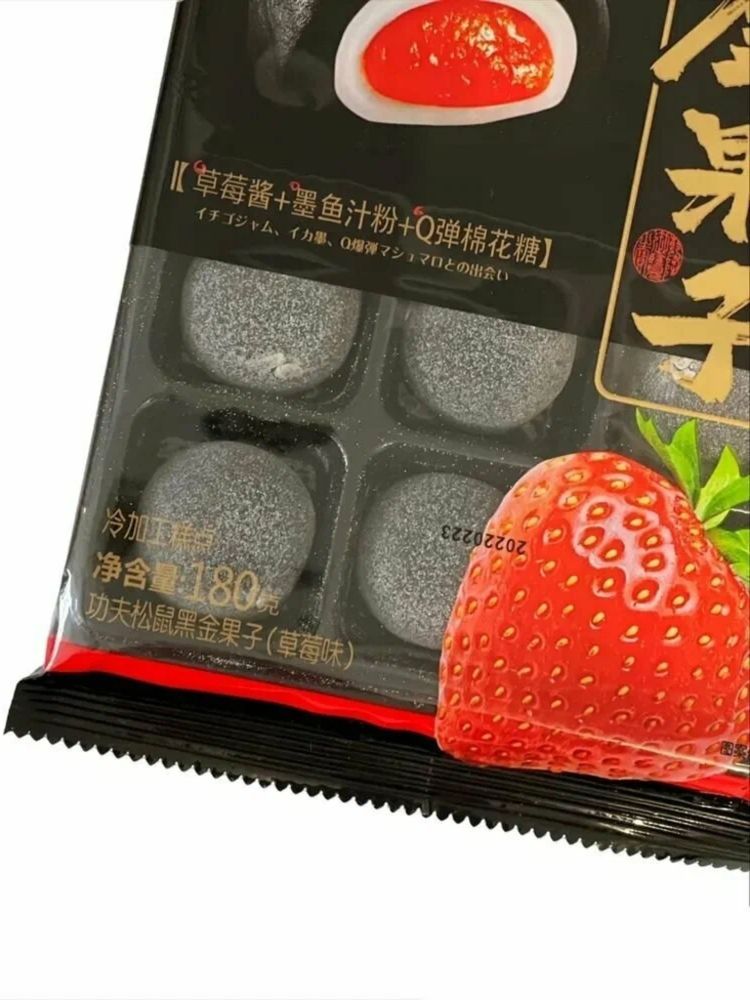 Рисовое пирожное Моти ChaoBaoWei Клубника 180 г