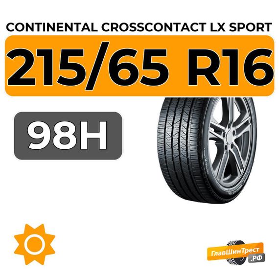 Continental CrossContact LX Sport 215/65 R16 98H
