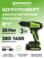 Аккумуляторная дрель шуруповерт Greenworks GD24DD35K2,3704007UA, 24v, АКБ 2 А·ч и ЗУ в кейсе
