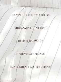 Наволочка 50х50 см перкаль Полоски Эко